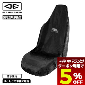 y }\ yV g5OFFN[|z I[VAhA[X J[V[gJo[ h Ă C  \h T[tB AEghA lCuh OCEANEARTH | DRY CAR SEAT COVER