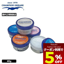 【Fashion THE SALE 限定 すぐ使える 5%OFF クーポン】 ニュー チャンピオン サーフィン ワセリン ウェットスーツ 擦れ防止 スムーサー 保湿 全4種 40g 人気ブランド NEW CHAMPION | VASELINE【101813000001】