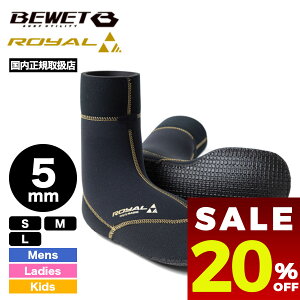 y Z[ 20%OFF z T[tu[c }WbN C \bNX 5mm T[tB ~ h ۉ ϐZ lC  T[tObY r[EFbg | BEWET ROYAL 5mm HYB SOXy599500z