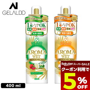 yX[p[Z[ 12/11 01:59܂Ł5OFFN[|zzz GELALDO AROMA WET BOTANICAL WFh A}EFbg {^jJ EFbgX[cp   _  I[C Vv[ 