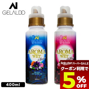 yX[p[Z[ 12/11 01:59܂Ł5OFFN[|zzz GELALDO AROMA WET WFh A}EFbg EFbgX[cp   _  I[C Vv[ 400ml yge1s-050737z