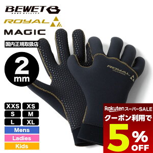 yX[p[Z[ 12/11 01:59܂Ł5OFFN[|zzz r[EFbg T[tO[u }WbN ROYAL 2.5mm T[tB ~ h ۉ ϐZ LbY  fB[X XXS S M L lCuh BEWET