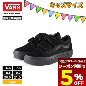 yX[p[Z[ 12/11 01:59܂Ł5OFFN[|zzz vans Xj[J[ oY LbY I[hXN[ xN  ubN qp XPV[ XP{[ C V[Y lC uh | KIDS 