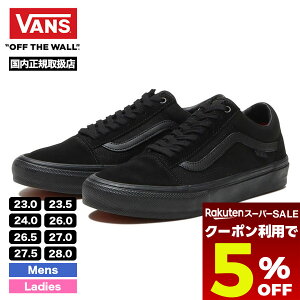 yX[p[Z[ 12/11 01:59܂Ł5OFFN[|zzz VANS @Y oY Xj[J[ XP[g I[h XN[ [Jbg XPV[ XP{[ Y fB[Y ubN | SKATE OLD 