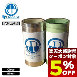 �y12/26 01:59�܂Ł�5��OFF�N�[�|���z�z���z �f�L�����g �T�[�t�{�[�h ���y�A ��C �����e�i���X �e�[�v �{�[�h�N���b�V�� ���}���u �S2�F �T�[�t�B�� ���� �l�C�u�����h DECANT | REPAIR TAPE DX�y3006