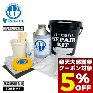 �y12/26 01:59�܂Ł�5��OFF�N�[�|���z�z���z �T�[�t�{�[�h ��C �C�� ���y�A�L�b�g 10�_�Z�b�g ���� �d���� �Z�� �N���X �T�[�t�B�� ���� �l�C�u�����h DECANT �f�L�����g | NEW REPAIR KIT�y880866�z