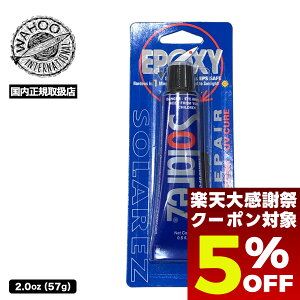 �y12/26 01:59�܂Ł�5��OFF�N�[�|���z�z���z WAHOO ���t�[ �\�[���[���Y �G�|�L�V �T�[�t�{�[�h ���y�A �C�� �{�[�h���y�A �N���A �T�[�t�{�[�h�C�� �ȒP���y�A | SOLAREZ EPOXY 2.0oz�y130225�z