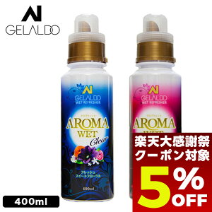 �y12/26 01:59�܂Ł�5��OFF�N�[�|���z�z���z GELALDO AROMA WET �W�F�����h �A���}�E�F�b�g �E�F�b�g�X�[�c�p ���� ���� �_��� ���� �I�[���C������ �V�����v�[ 400ml �yge1s-050737�z