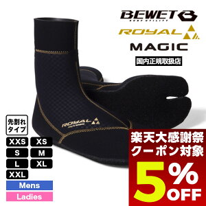 �y12/26 01:59�܂Ł�5��OFF�N�[�|���z�z���z �T�[�t�u�[�c �}�W�b�N ���C���� �\�b�N�X �抄�� �T�[�t�B�� �~ �h�� �ۉ� �ϐZ���� �l�C �T�[�t���� �T�[�t�O�b�Y �r�[�E�F�b�g | BEWET MAGIC ROYAL 4mm H