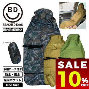 �y SALE �Z�[�� 10%OFF �z �T�[�t�B�� �� �h���V�[�g �E�H�[�^�[�v���[�t�V�[�g�J�o�[ ���� �J�[�V�[�g�J�o�[ �֗��O�b�Y �� �C �A�E�g�h�A ������� �������� �l�C �u�����h �r�[�`�h�f�C�Y | BE