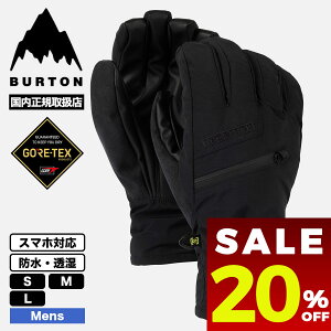 �y �Z�[�� 20%OFF �z BURTON �o�[�g�� �O���[�u �X�m�[�{�[�h �����Y �A���_�[�O���[�u �S�A�e�b�N�X ���� S M L �X�L�[ �X�m�{�[ �l�C �u�����h �V�� | GORE-TEX UNDER GOVES�yW26JP-103541�z