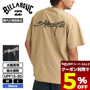 �y5/20���聚5��OFF�N�[�|���z�z���z �r���{�� �����Y ����T�V���c �������p �T�[�tT �z������ UPF15-30 �L�k M L �C �T�[�t�B�� �X�g���[�g �l�C�u�����h BILLABONG | SURF FLEX TEE�yBG011859�z