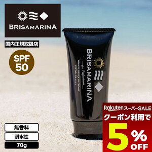 �y4/30���聚5��OFF�N�[�|���z�z���z BRISA MARINA ���Ă��~�� �N���[�� SPF50 UV�J�b�g �z���C�g 70g �ϐ� �C �K���i �T�[�t�B�� �}�����X�|�[�c �l�C | EX�A�X���[�g�v�� UV�N���[���y851518�z