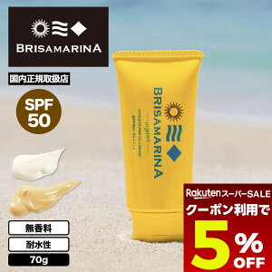�y4/30���聚5��OFF�N�[�|���z�z���z BRISA MARINA ���Ă��~�� �N���[�� SPF50 UV�J�b�g �S2�F 70g �S�g �ϐ� �C �K���i �T�[�t�B�� �}�����X�|�[�c �l�C | �A�X���[�g�v�� UV�N���[���y851556�z