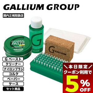 �y5/20���聚5��OFF�N�[�|���z�z���z GALLIUM �K���E�� �X�m�[�{�[�h �ȒP ���b�N�X �N���[�i�[ �Z�b�g WAX ���ꗎ�Ƃ� �X�L�[ �X�m�{�[ �l�C �u�����h | GENERAL G �y�[�X�gSET�yGA-SX0016�z