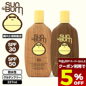 �y4/30���聚5��OFF�N�[�|���z�z���z SUN BUM ���Ă��~�� ���[�V���� SPF30 / 50 UV�J�b�g �h�� �O���e���t���[ �C �K���i �T�[�t�B�� �}�����X�|�[�c �l�C | ORIGINAL SS LOTION 237ml�y23-40050-RF�z