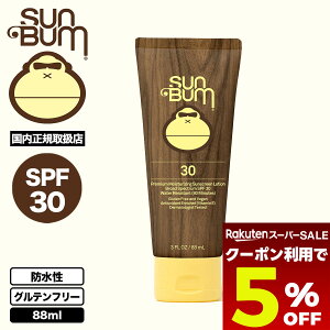 �y4/30���聚5��OFF�N�[�|���z�z���z SUN BUM ���Ă��~�� ���[�V���� SPF30 UV�J�b�g �h�� �O���e���t���[ �C �K���i �T�[�t�B�� �}�����X�|�[�c �l�C | ORIGINAL SS LOTION 88ml�y23-40050-RF�z
