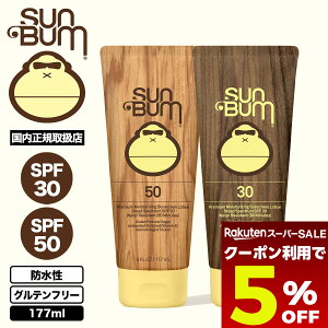 �y4/30���聚5��OFF�N�[�|���z�z���z SUN BUM ���Ă��~�� ���[�V���� SPF30 / 50 UV�J�b�g �h�� �O���e���t���[ �C �K���i �T�[�t�B�� �}�����X�|�[�c �l�C | ORIGINAL SS LOTION 177ml�y23-40630-RF�z
