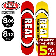 【お買い物マラソン 楽天 今すぐ使える5％OFFクーポン】 リアル スケートボード スケボー デッキ 8.06 / …