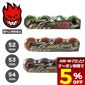 �y���������}���\�� �y�V �������g����5��OFF�N�[�|���z SPITFIRE WHEELS �X�s�b�g�t�@�C�A�[ �E�B�[�� �X�P�{�[ 52 53 54mm F4 101DURO �X�P�[�g�{�[�h ���� �J�X�^�}�C�Y �l�C �u�����h �X�s�b�g�t�@