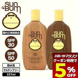 �y���������}���\�� �y�V �������g����5��OFF�N�[�|���z SUN BUM ���Ă��~�� ���[�V���� SPF30 / 50 UV�J�b�g �h�� �O���e���t���[ �C �K���i �T�[�t�B�� �}�����X�|�[�c �l�C | ORIGINAL SS LOTION 237ml�y