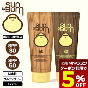 �y���������}���\�� �y�V �������g����5��OFF�N�[�|���z SUN BUM ���Ă��~�� ���[�V���� SPF30 / 50 UV�J�b�g �h�� �O���e���t���[ �C �K���i �T�[�t�B�� �}�����X�|�[�c �l�C | ORIGINAL SS LOTION 177ml�y