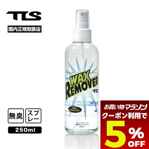 �y���������}���\�� �y�V �������g����5��OFF�N�[�|���z TOOLS �c�[���X ���b�N�X �����[�o�[ �X�v���[ �T�[�t�B�� �{�[�h�p �T�[�t�P�A�p�i WAX���Ƃ� ���L �g�D�[���X TLS WAX REMOVER SPRAY TYPE �y81