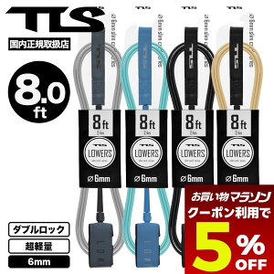 �y���������}���\�� �y�V �������g����5��OFF�N�[�|���z �c�[���X �g�D�[���X �T�[�t�{�[�h ���[�V���R�[�h 8ft 6mm ���y�� TLS �T�[�t�B�� ���� �������� 2025 �V�F �l�C�u�����h TOOLS | LOWERS 6mm LE