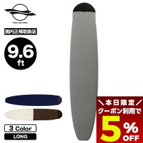 楽天市場】ロングボード ニットケース 9．4の通販