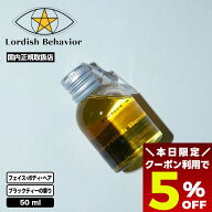 【7/15限定★5％OFFクーポン配布中】ローディッシュビヘイビア パーフェクトオイル 50ml 保湿 オーガニッ…