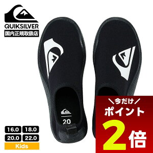 �y7/1���聚 �|�C���g2�{ �z Quiksilver �N�C�b�N�V���o�[ �L�b�Y �}�����V���[�Y �E�H�[�^�[�\�b�N�X 16 18 20 22cm �u���b�N �C �� �v�[������h�~ ���K�戵�X | BOY EVERYDAY SESSIONS WATER SOCKS�yKSA261701 
