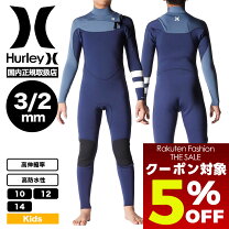 楽天市場】hurley ウェットスーツ（キッズ・ジュニア用ウェットスーツ 