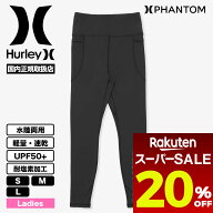 【 スーパーセール 超目玉 セール 20%OFF 】 ハーレー ファントム レディース レギンス 水陸両用 ラッシ…