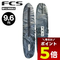 楽天市場】ロングボード ハードケース 9．6の通販