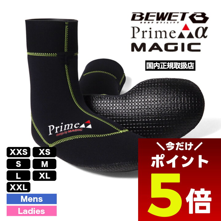 楽天市場】お買い物マラソン ポイント5倍 |BEWET ビーウェット MAGIC 