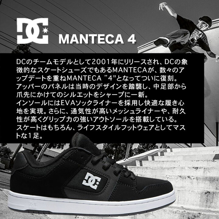 楽天市場 ディーシーシュー Dc Shoes メンズ スニーカー スケートボードシューズ Manteca 4 26 0 28 0cm ブランド 人気 黒 Bkw ブラック Dm 22 サーフボード スケート ジャック