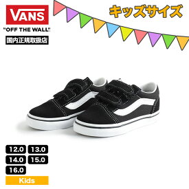 【再入荷】VANS ヴァンズ バンズ スニーカー キッズ ベビー オールドスクール ファーストシューズ 子供用 人気 スケボー スケシュー | OLD SKOOL V 【VN000D3YBLK】