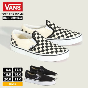 VANS ���@���Y �L�b�Y �X���b�|�� �`�F�b�J�[�{�[�h �q���C �X�j�[�J�[ �V���[�Y �o���Y �ʊw �R�Ȃ� �l�C �u�����h | KIDS CLASSIC SLIP-ON�yVN000ZBUE01 / VN000ZBU6BT�z