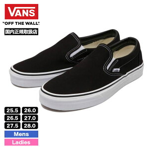 VANS ヴァンズ バンズ クラシック スリッポン スニーカー メンズ ローカット スケシュー スケートボード 黒 SKATE | CLASSIC SLIP-ON【VN000EYEBLK】