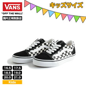 VANS ヴァンズ バンズ オールドスクール スニーカー キッズ ローカット シューズ 人気 おしゃれ カッコいい 子供用 ジュニア 靴 | OLD SKOOL【vn0a38hbpos】