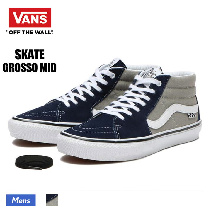 楽天市場 Vans バンズ スニーカー グロッソ ミッド Skate Grosso Mid ブルー ネイビー メンズ ミドルカット スケート スケシュー 人気 おしゃれ ヴァンズ Vn0a5fcgwkn サーフボード スケート ジャック 楽天市場 Vans バンズ スニーカー グロッソ ミッド Skate Grosso Mid ブルー ネイビー メンズ ミドルカット スケート スケシュー 人気 おしゃれ ヴァンズ Vn0a5fcgwkn サーフボード スケート ジャック
