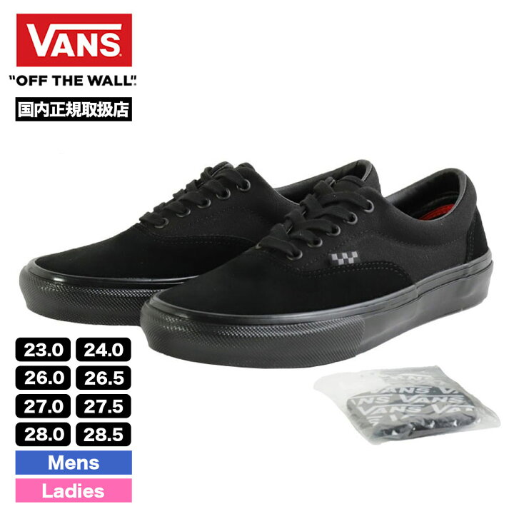 楽天市場 マラソン開始から10日23 59まで全品ポイント5倍 Vans バンズ ヴァンズ スニーカー スケート エラ Skate Era Vn0a5fc9bka ローカット スケシュー スケートボード ストリート 定番 人気 コーデ 黒 ブラック メンズ サーフボード スケート ジャック