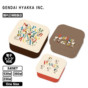PEANUTS `{bNX 3Zbg Xk[s[ ٓ ct wZ  V  LN^[ G lC ʔ SEALED LUNCH BOX SET(3P) ySLK-1500z