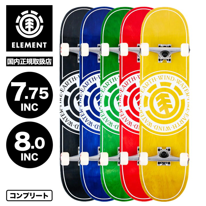 楽天市場】ELEMENT エレメント スケートボード コンプリート デッキ 