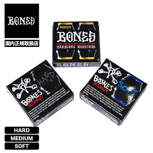 bones �u�b�V�� �u�b�V���S�� �n�[�h �~�f�B�A�� �u���b�N �X�P�[�g�{�[�h �X�P�{�[ �{�[���Y �n�[�h�R�A �u�b�V�� ���S�� ������ �㋉�� WEBBONES HARDCORE BUSHINGS sk8 skateboard