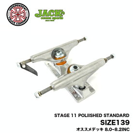 Independent Skateboard インディペンデント スケートボード スケボー トラック 人気 ブランド | Trucks STAGE 11 POLISHED STANDARD 139 【85784】