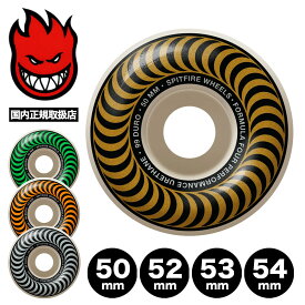 スピットファイア ウィール 50mm 52mm 53mm 54mm スケートボード スケボー 人気 ブランド SPITFIRE WHEELS | FORMULA FOUR F4 99D CLASSIC 【2111016250】