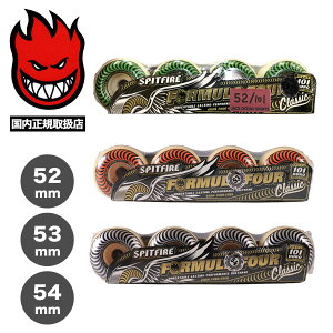 SPITFIRE WHEELS �X�s�b�g�t�@�C�A�[ �E�B�[�� �X�P�{�[ 52 53 54mm F4 101DURO �X�P�[�g�{�[�h ���� �J�X�^�}�C�Y �l�C �u�����h �X�s�b�g�t�@�C�� | FORMULA FOUR F4 101DURO CLASSICS�y211101635�z