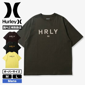 HURLEY ハーレー メンズ 半袖Tシャツ トップス ロゴ 無地 シンプル オーバーサイズ 大きめ コットン 全4色 M L 人気 ブランド 通販 2024 新作【MSS2411020】
