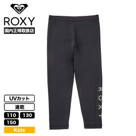 roxy ロキシー ラッシュガード レギンス ラッシュレギンス キッズ UVカット 子供 ラッシュガード 小学生 110 130 150 ロゴ シンプル 速乾 海 プール アウトドア 人気 ブランド 2024 新作【TLY241112】